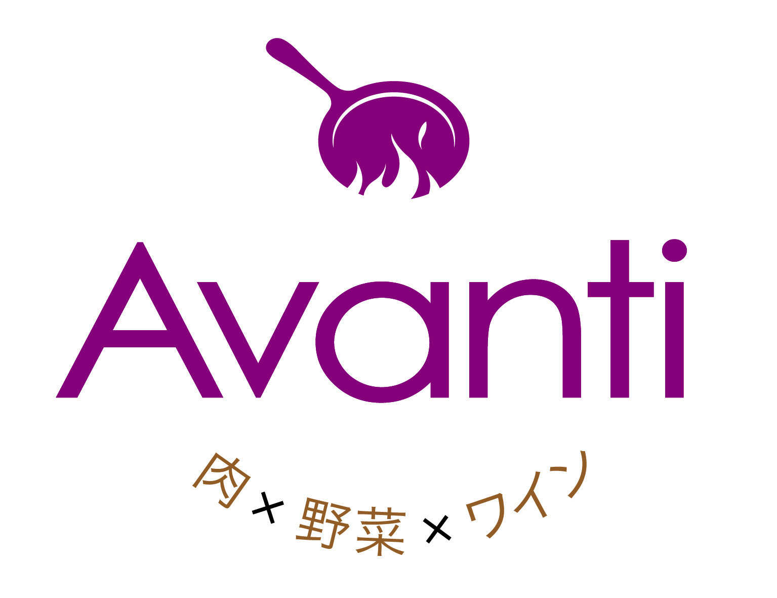 Bistro Avanti　肉×野菜×ワイン